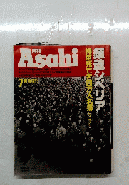 Asahi　1991年 Vol.3 No.8