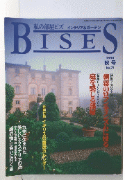 BISES 1996年秋号