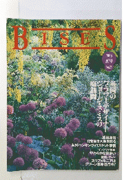 BISES　1996年夏号
