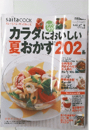 saita cook　平成15年7月号