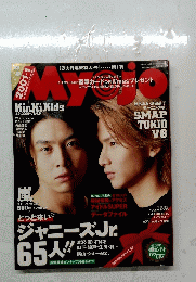 明星 Myojo　2001年1月号