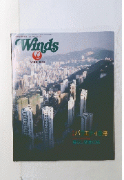 Winds　1983年4月号