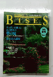 BISES　1993年春号