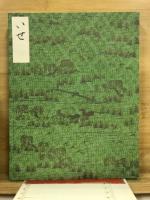 西本願寺三十六人集　(1期6巻/2期6巻/3期5巻)