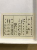 西本願寺三十六人集　(1期6巻/2期6巻/3期5巻)
