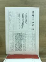 西本願寺三十六人集　(1期6巻/2期6巻/3期5巻)
