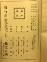 書画骨董あきめくら
