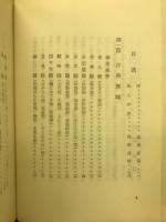 琉球芸能全集