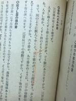 おもしろい数のあそび