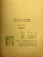 円周率の歴史