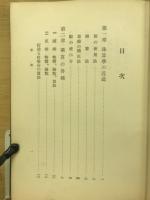 珠算手抜　実習教本 