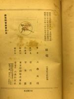歸鄉