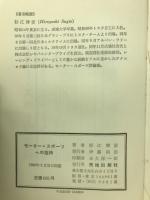 モーター・スポーツへの招待