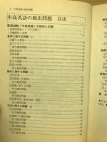中高英語の頻出問題