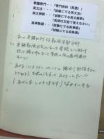 中高英語の頻出問題