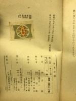 和算の話