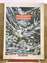 風俗画報