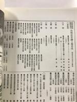 風俗画報