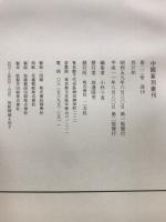 中国篆刻叢刊