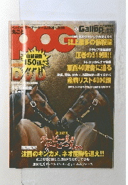 Gallop　POG　2008年6月12日号
