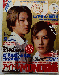 Myojo　2001年6月号