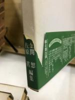 弥生文化の研究