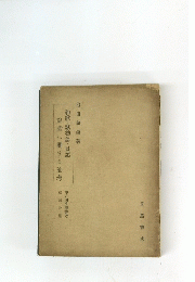 和歌・歌物語・日記　