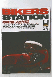 BIKERS STATION　2001年8月号