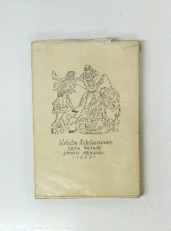 Notules Rabelaisiennes　1949年