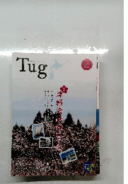 Tug　タグ　2012年春号