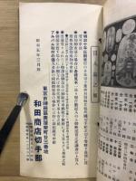 各国郵便切手目録