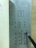 實用珠算教科書 : 教師用