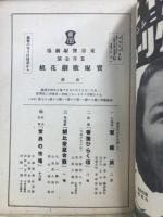 宝塚歌劇花組公演