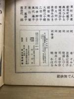宝塚歌劇花組公演