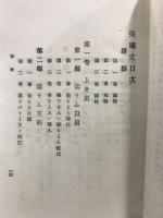英国史