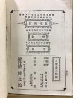 英国史