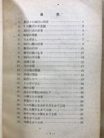 数の智慧袋 : これは面白い数の不思議