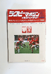 ラグビーマガジン 1983