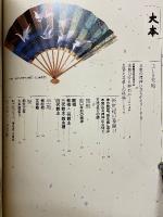 大本
