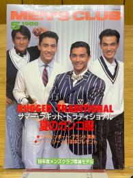 MEN'S CLUB　1988年5月号