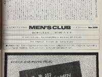 MEN'S CLUB　1988年5月号