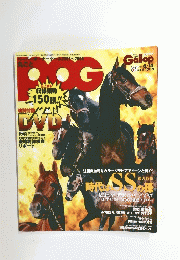 pog　2007　6　14