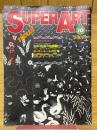 SUPER ART　1979年10月号