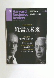 経営の未来　2013　3