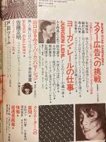 SUPER ART　1979年10月号