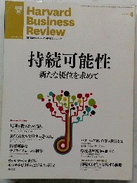 Harvard Business Review　