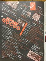 SUPER ART GOCOO　1980年2月号