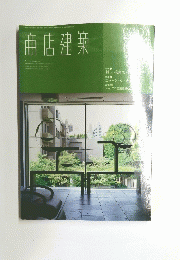 商店建築　平成14年7月1日