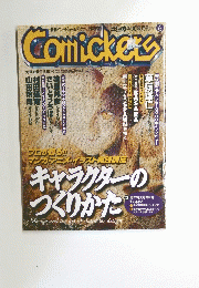 Comickerｓ　1998年6月