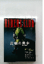 RIDERSCLUB　2003年1月